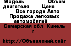  › Модель ­ BMW 525 › Объем двигателя ­ 3 › Цена ­ 320 000 - Все города Авто » Продажа легковых автомобилей   . Самарская обл.,Кинель г.